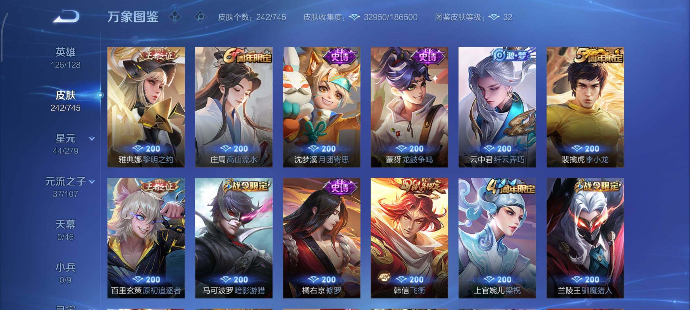 WZCMY3337140王者荣耀账号详情图8 WZCMY3337140王者荣耀账号详情图8