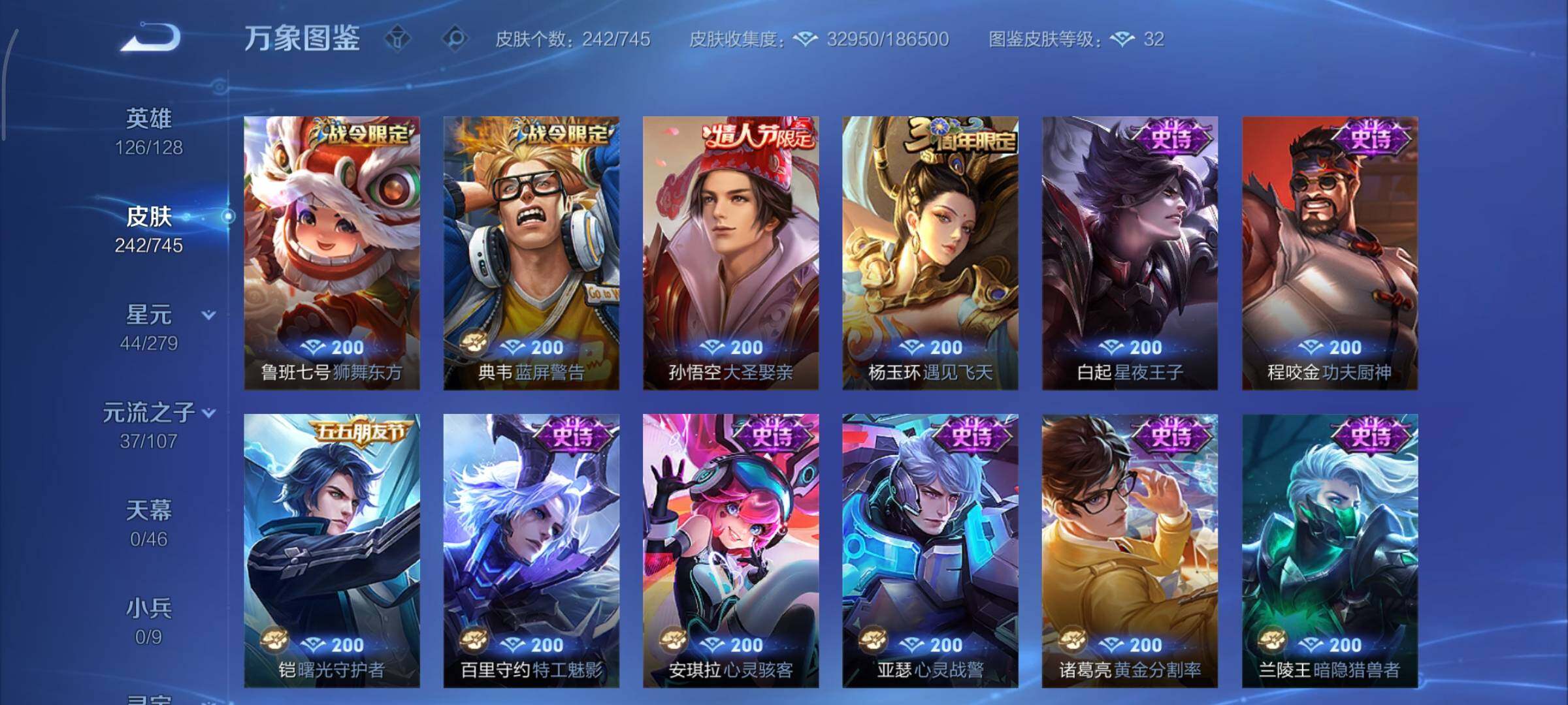 WZCMY3337140王者荣耀账号详情图9 WZCMY3337140王者荣耀账号详情图9