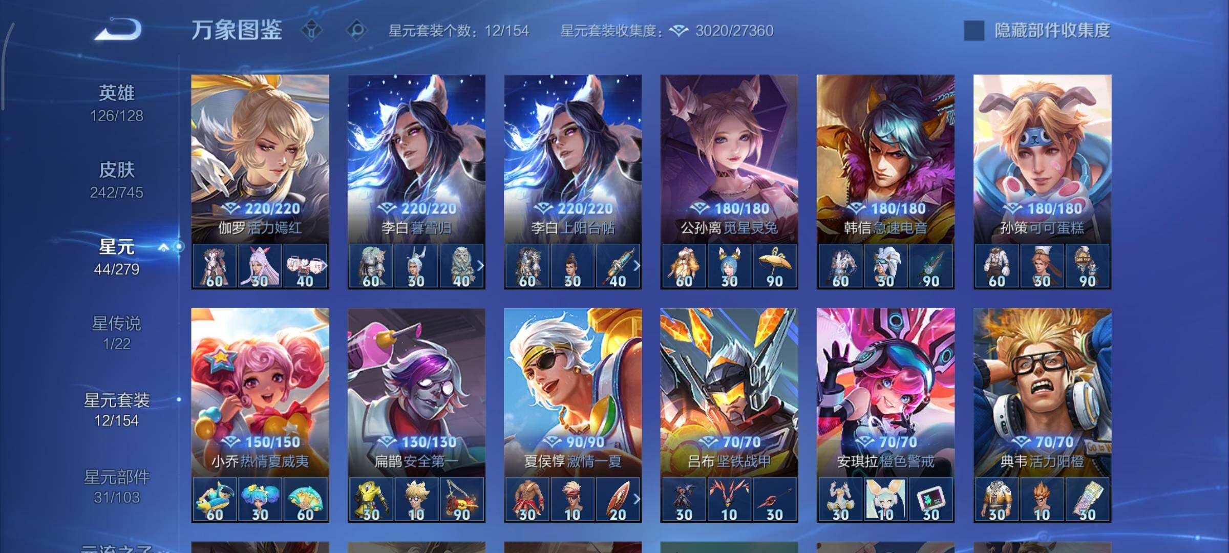 WZCMY3337140王者荣耀账号详情图12 WZCMY3337140王者荣耀账号详情图12