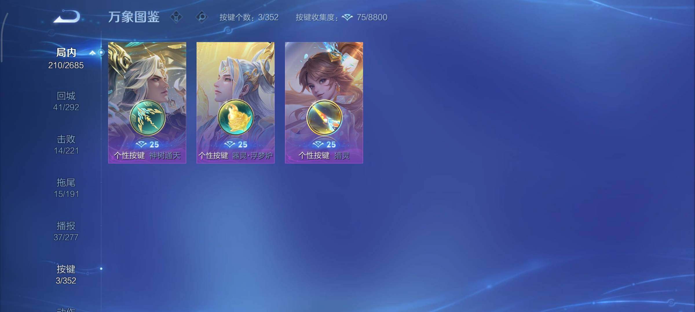 WZCMY3337140王者荣耀账号详情图11 WZCMY3337140王者荣耀账号详情图11