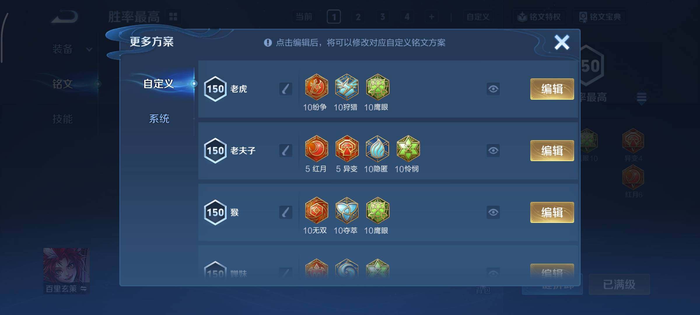 WZCMY3337140王者荣耀账号详情图14 WZCMY3337140王者荣耀账号详情图14