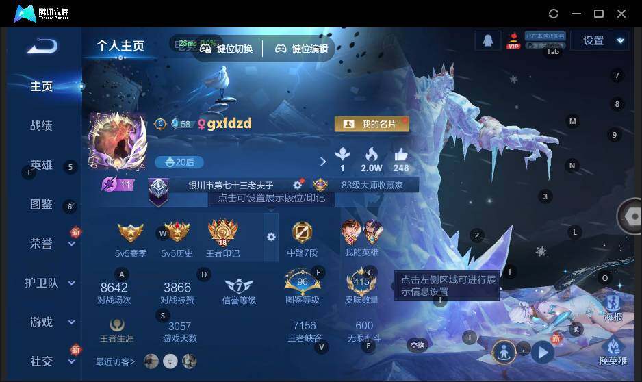 WZLX3339377王者荣耀账号详情图2