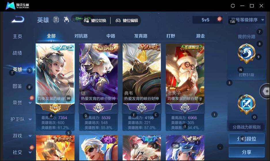 WZLX3339377王者荣耀账号详情图3