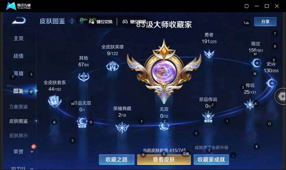 WZLX3339377王者荣耀账号详情图6