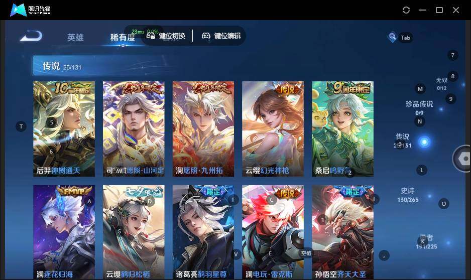 WZLX3339377王者荣耀账号详情图8