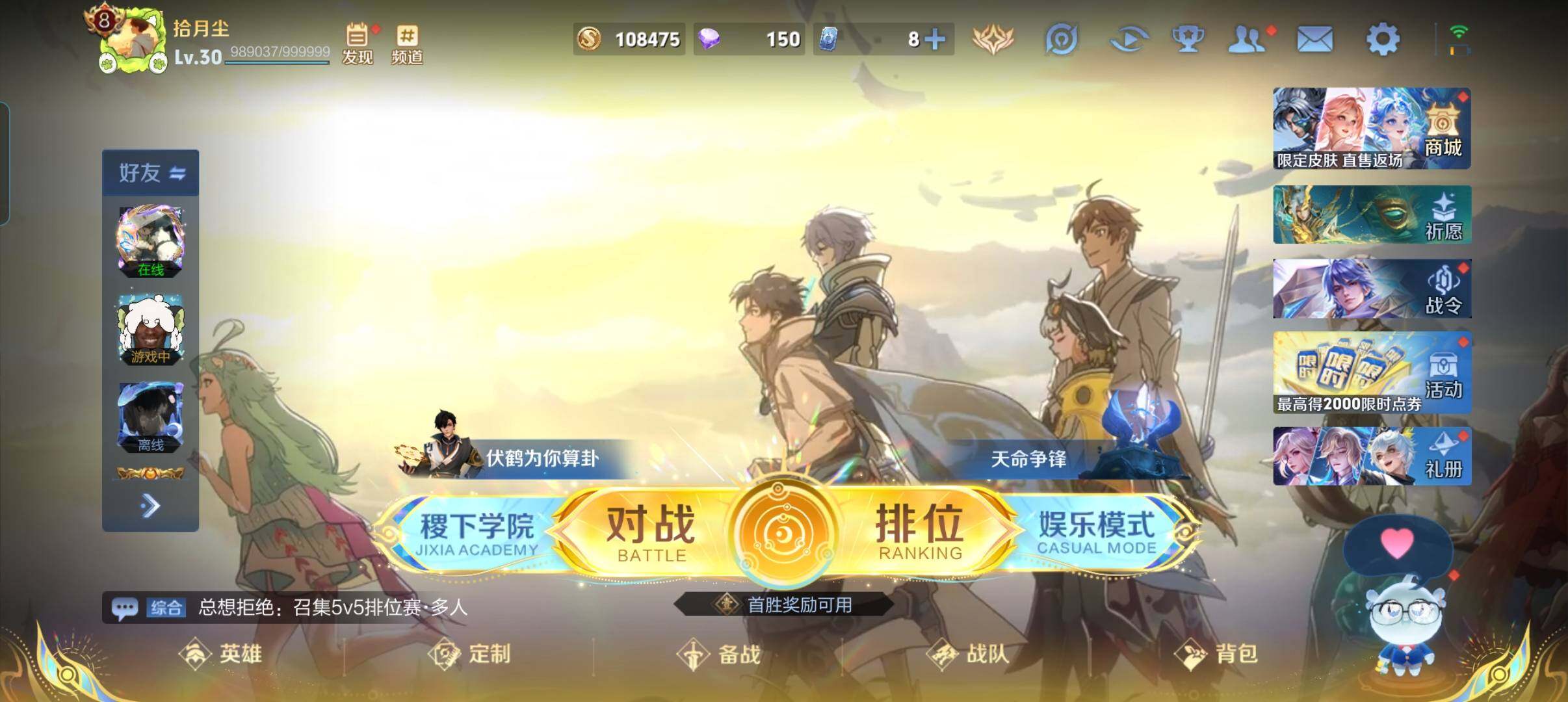 WZCMW3339616王者荣耀账号详情图2