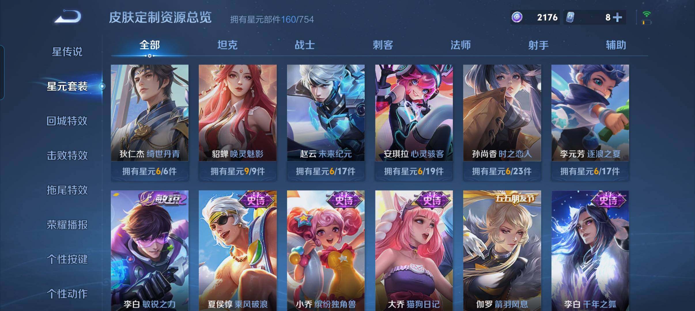 WZCMW3339616王者荣耀账号详情图16