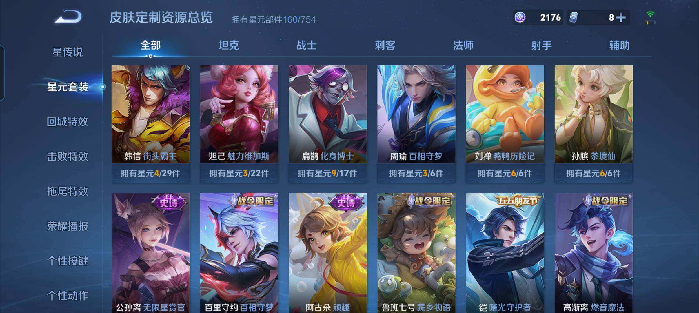 WZCMW3339616王者荣耀账号详情图30