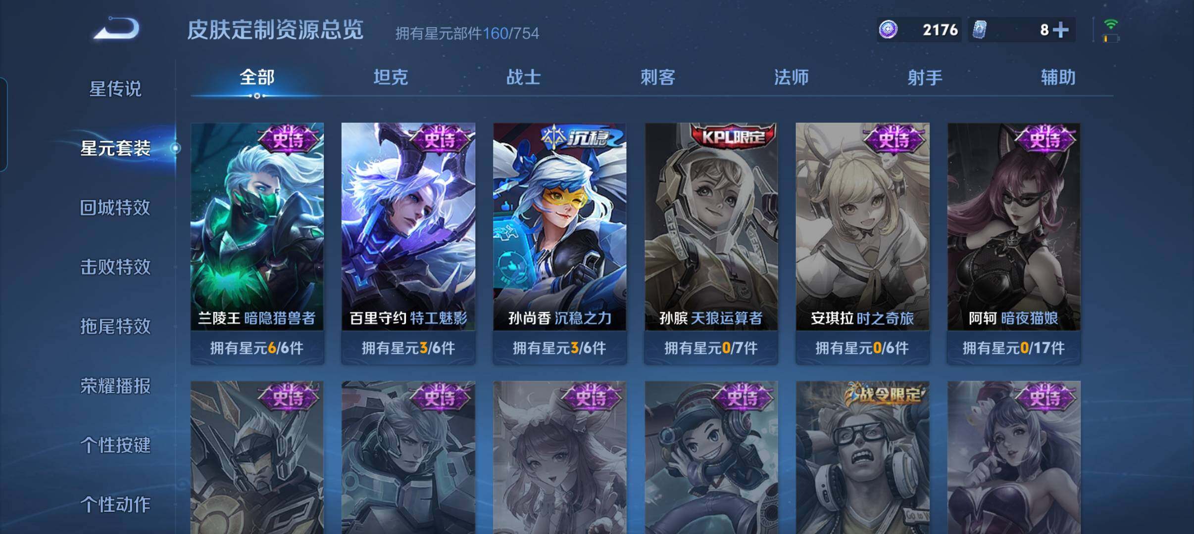 WZCMW3339616王者荣耀账号详情图31