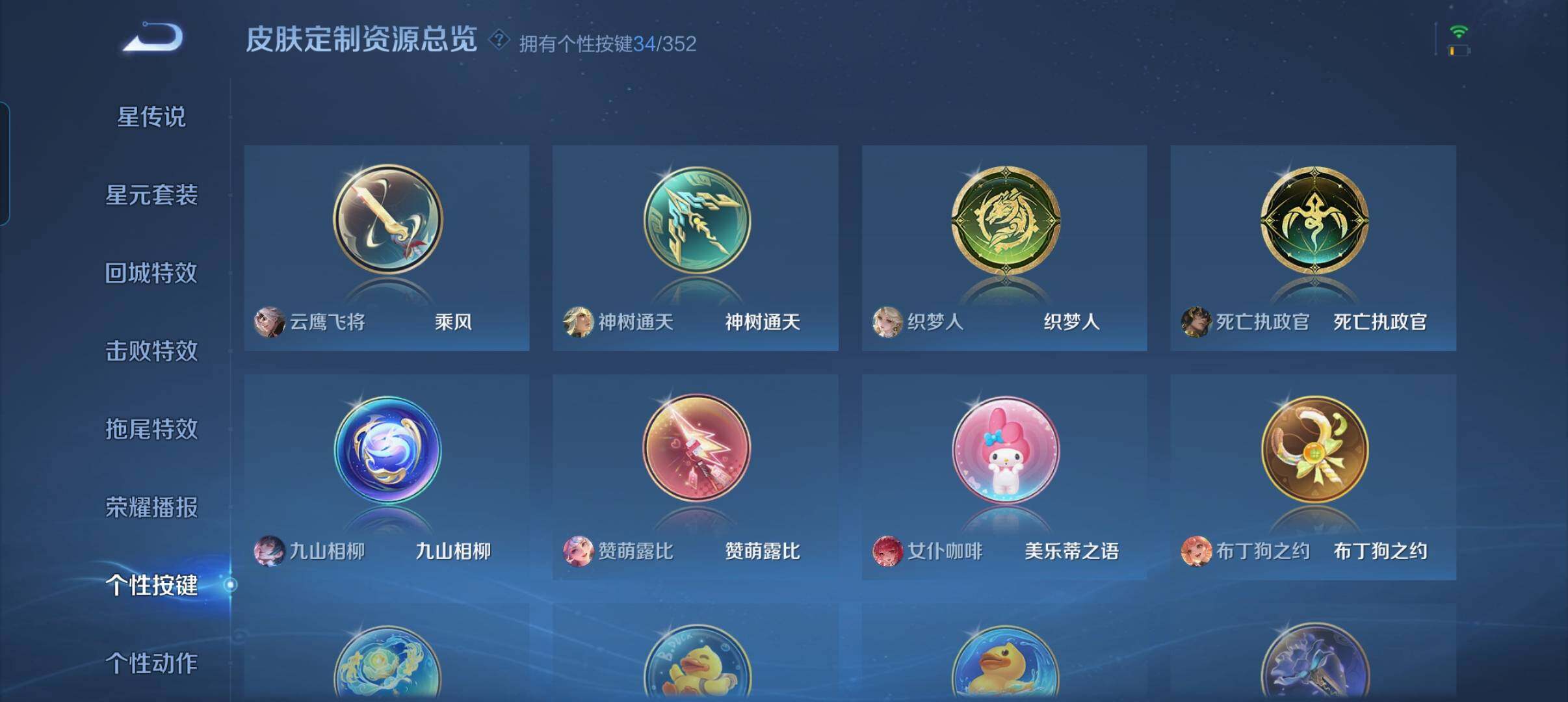 WZCMW3339616王者荣耀账号详情图11