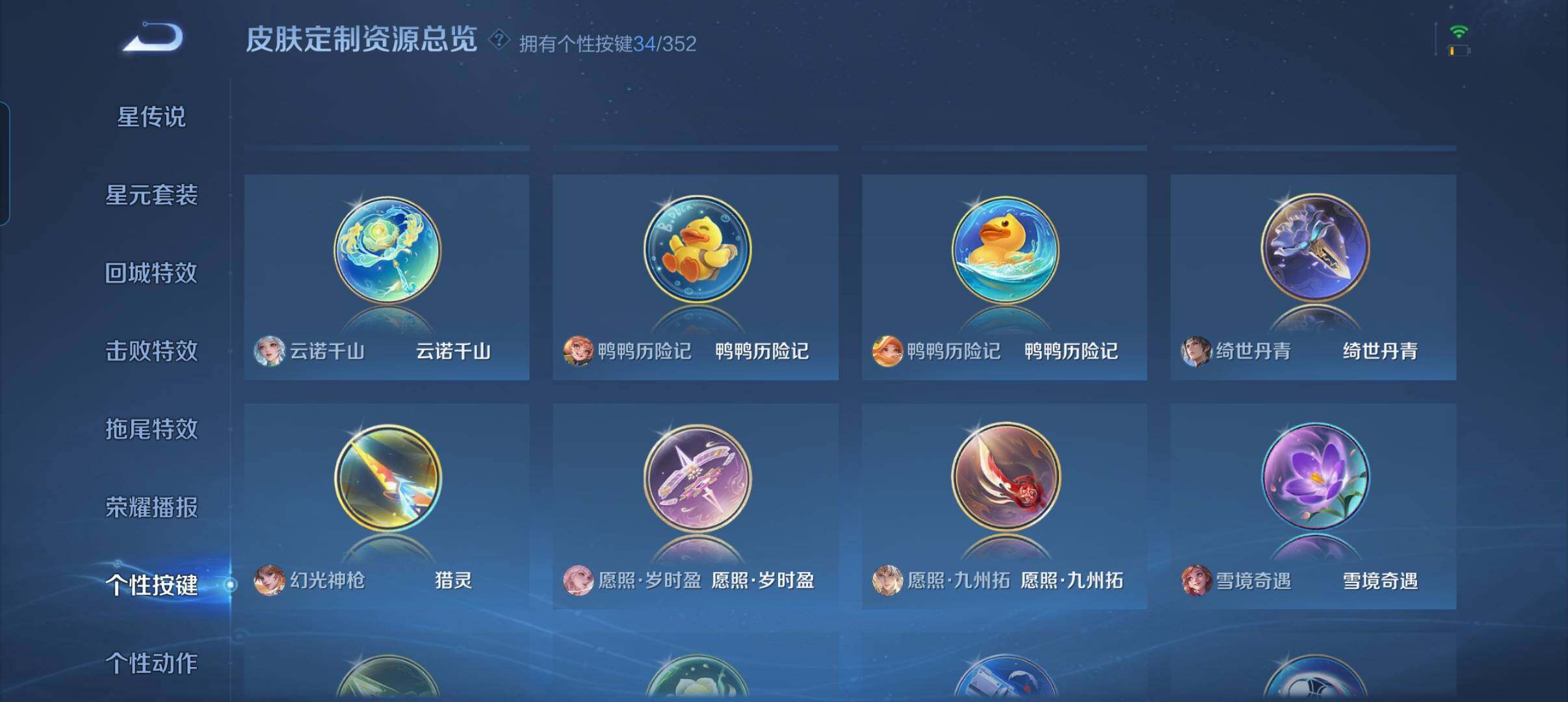 WZCMW3339616王者荣耀账号详情图12