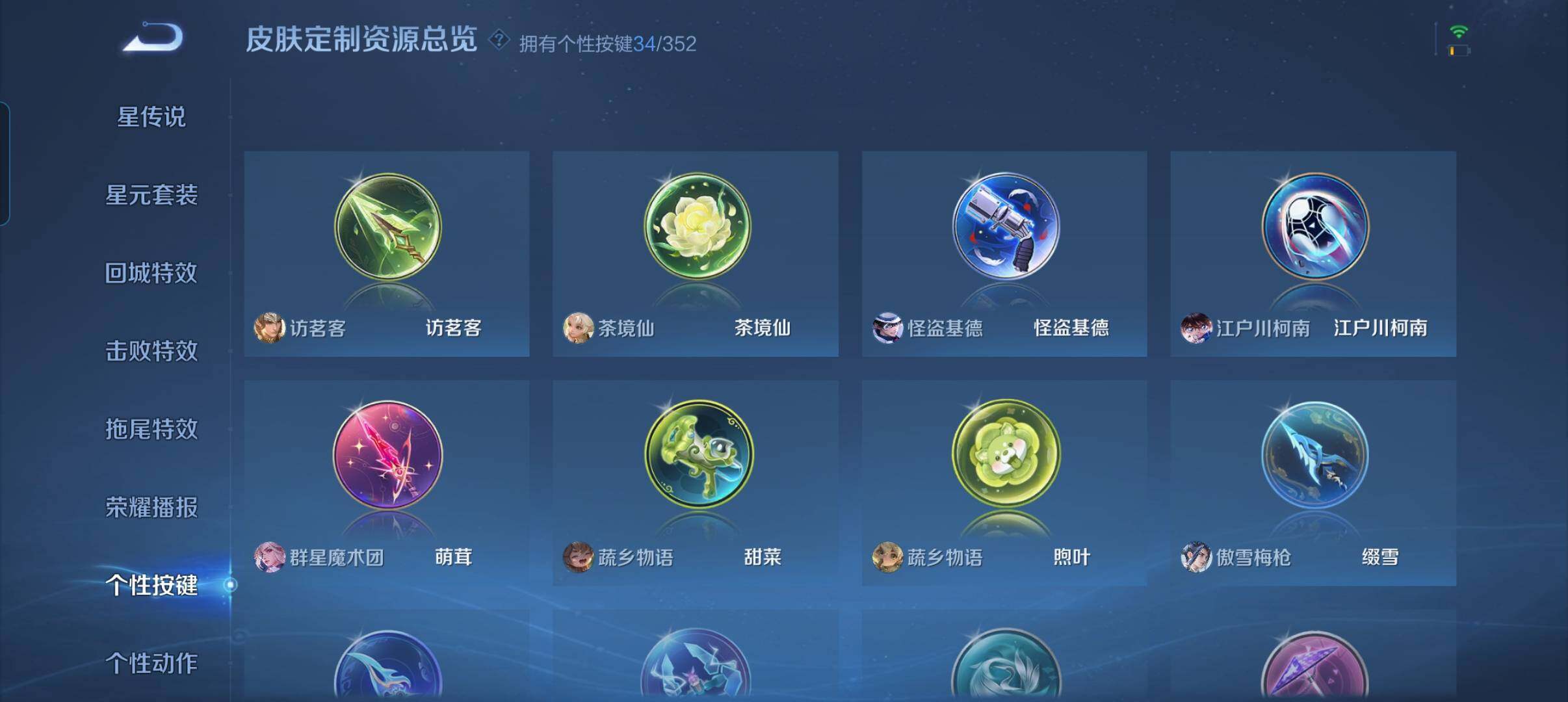 WZCMW3339616王者荣耀账号详情图13