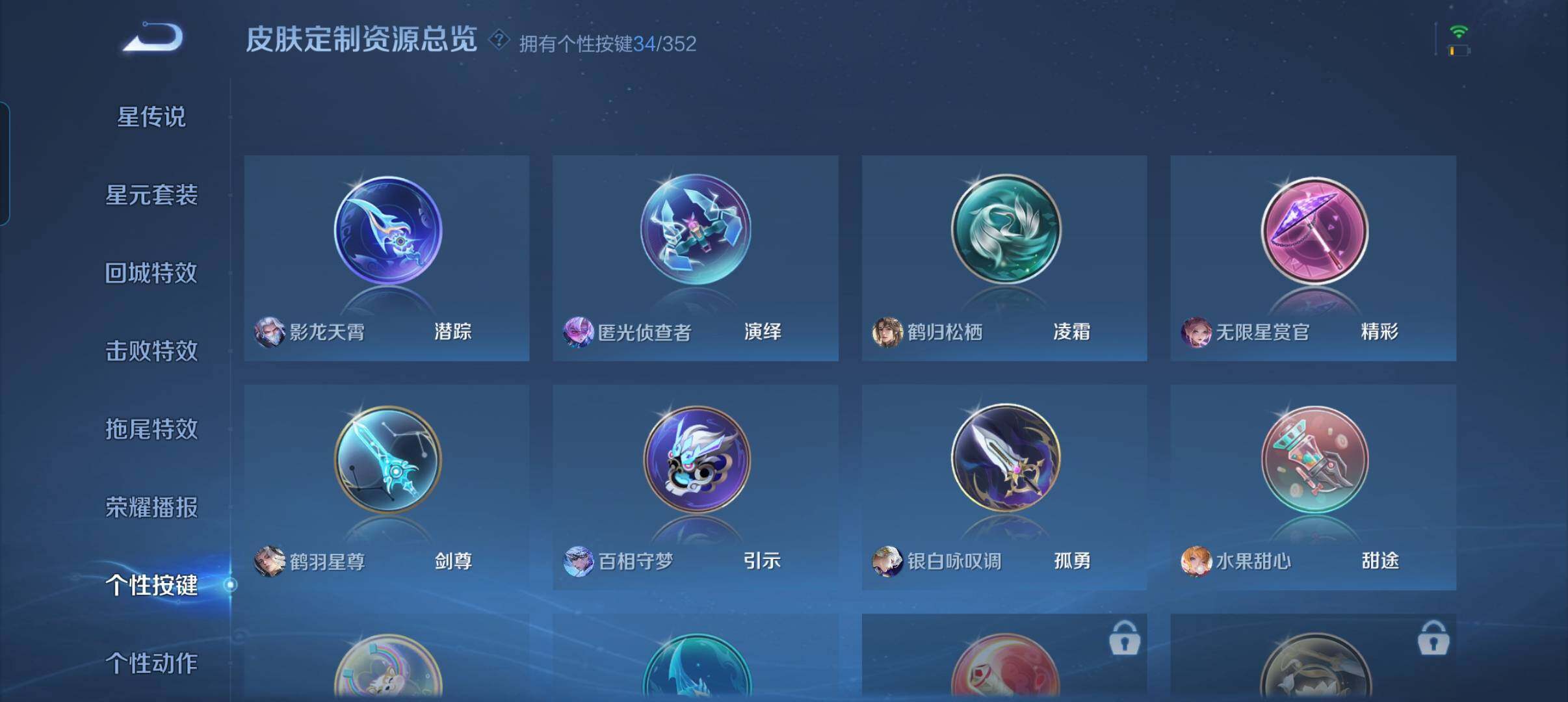 WZCMW3339616王者荣耀账号详情图14