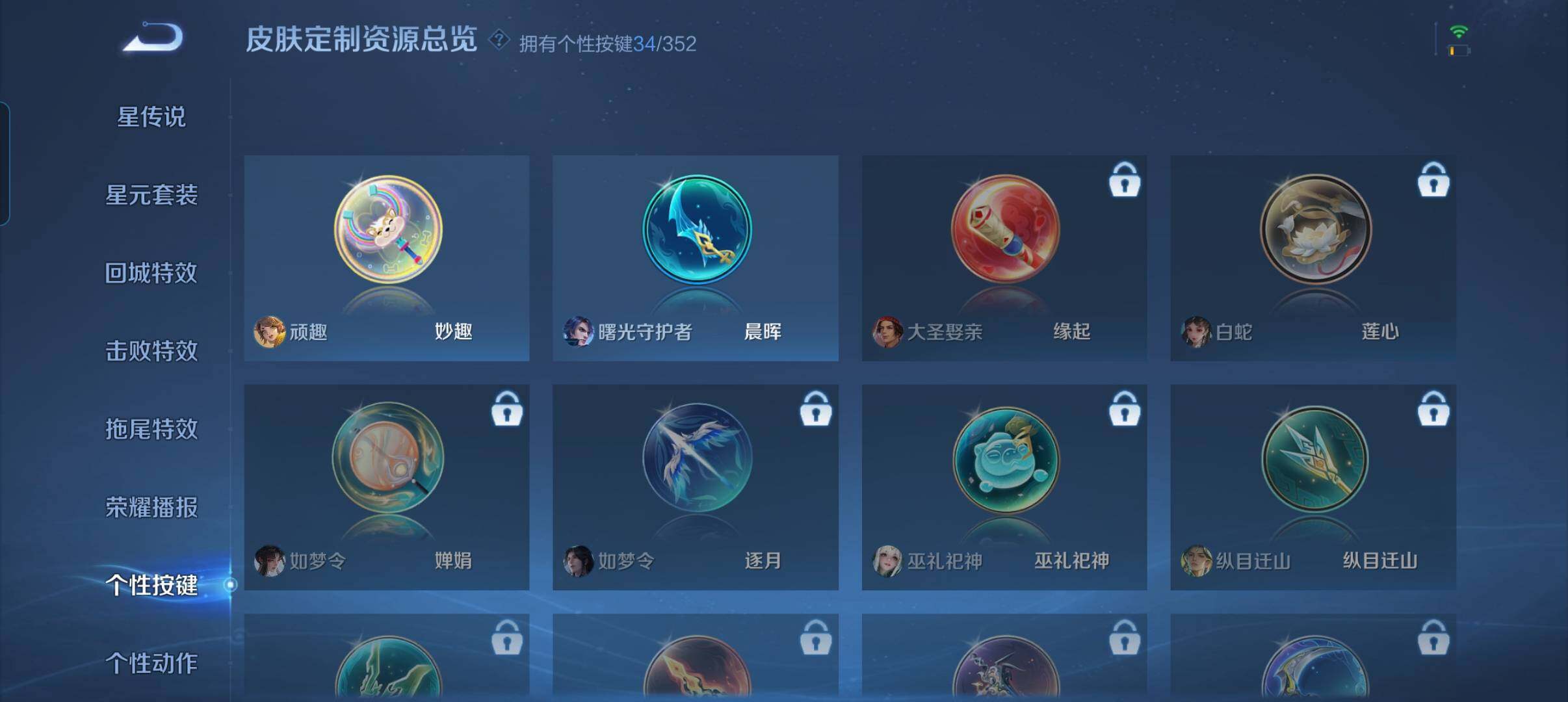 WZCMW3339616王者荣耀账号详情图7