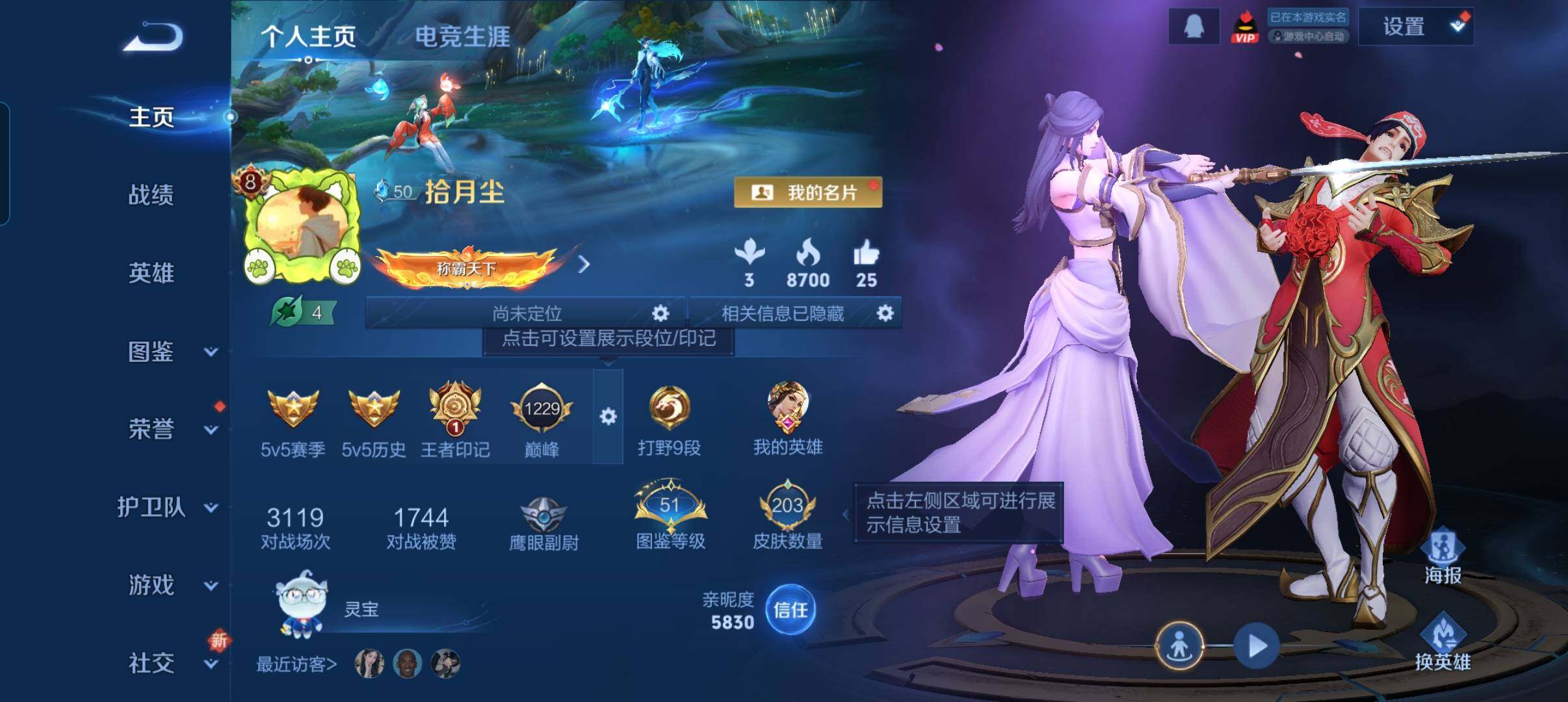 WZCMW3339616王者荣耀账号详情图15