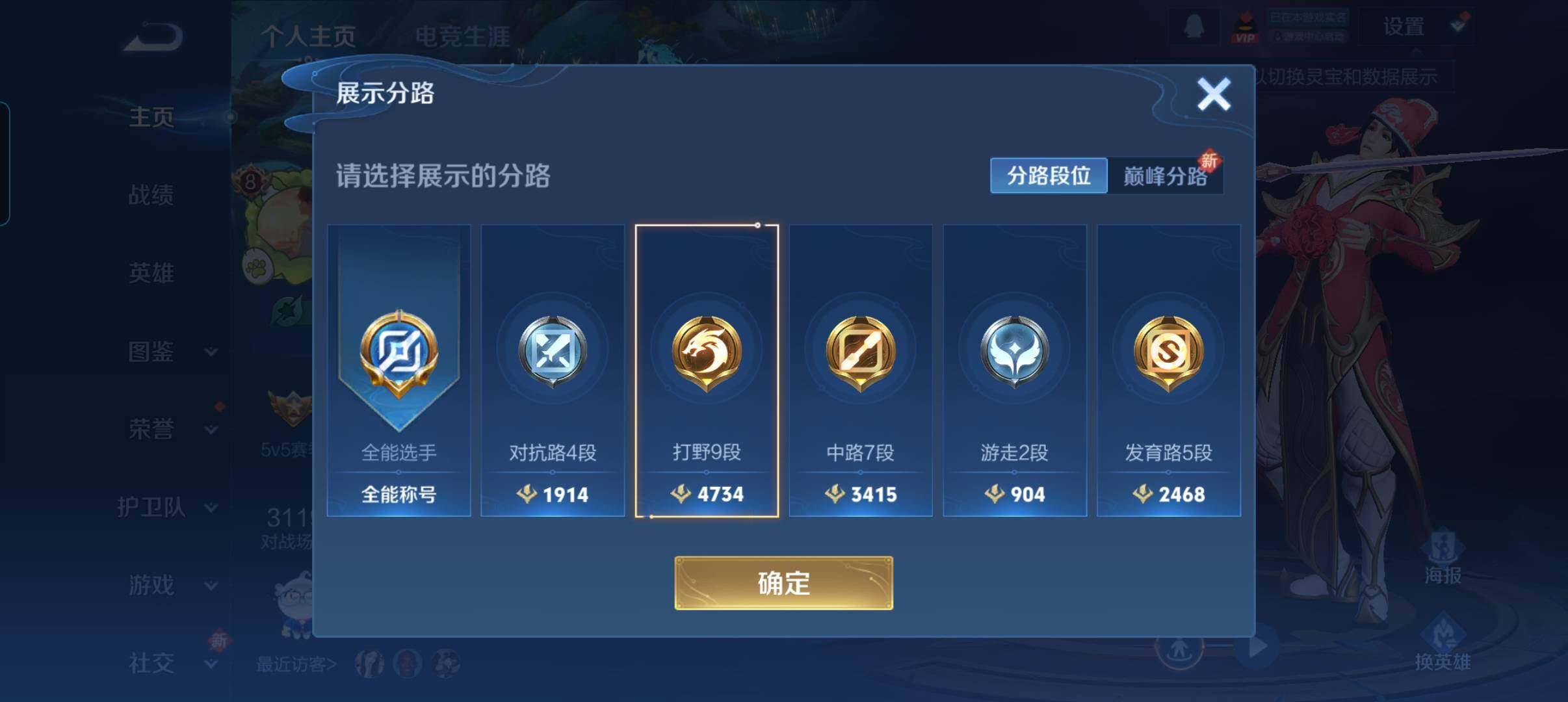 WZCMW3339616王者荣耀账号详情图6