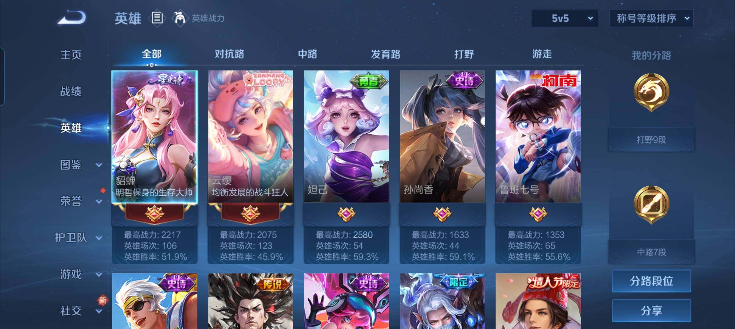 WZCMW3339616王者荣耀账号详情图17