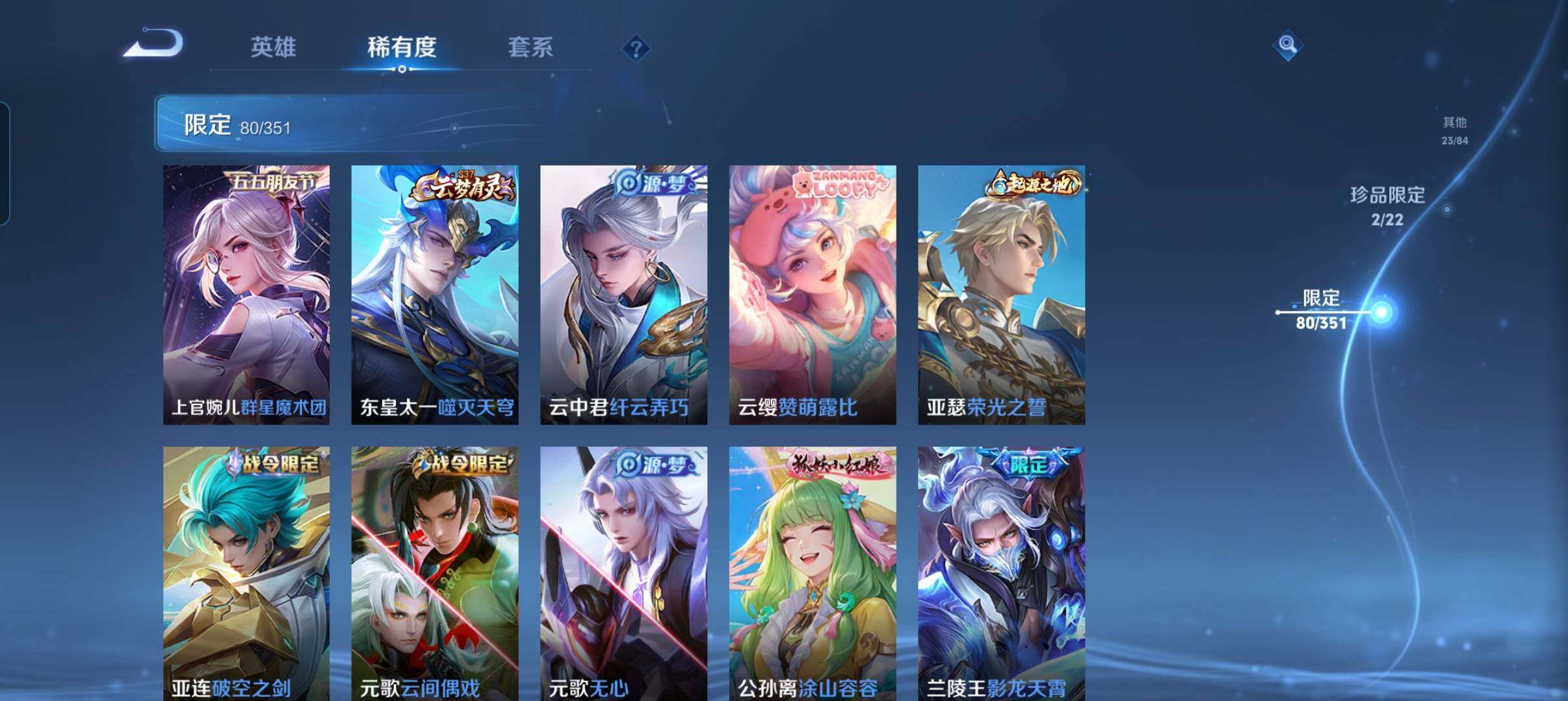 WZCMW3339616王者荣耀账号详情图18