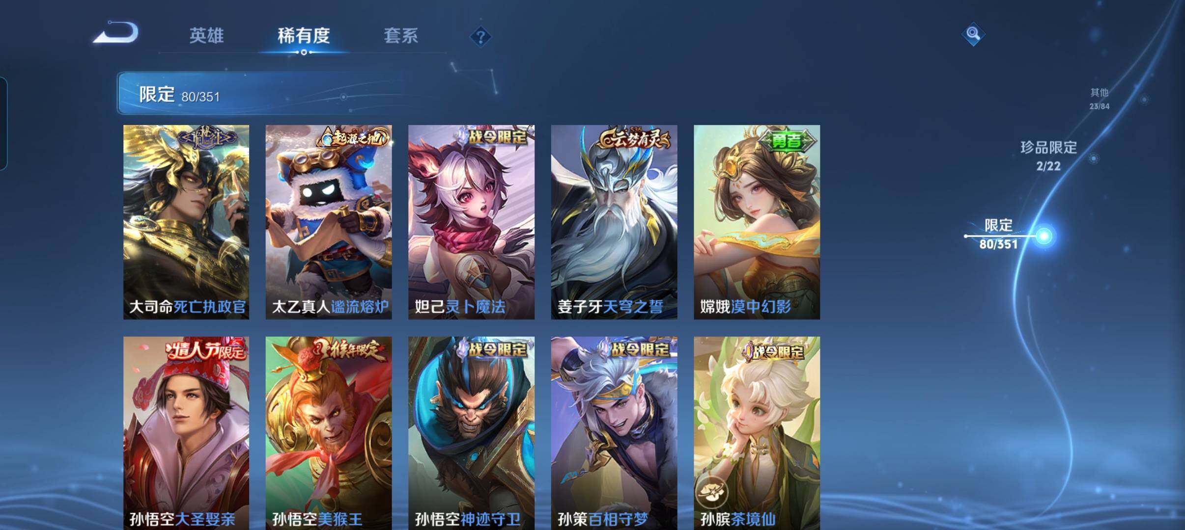 WZCMW3339616王者荣耀账号详情图20