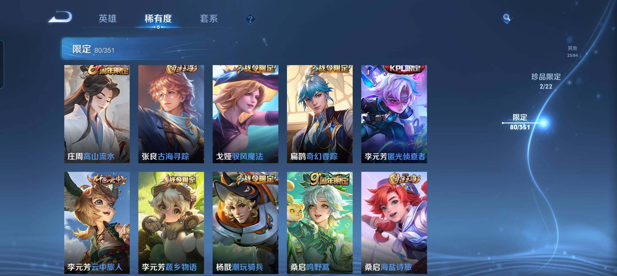 WZCMW3339616王者荣耀账号详情图21