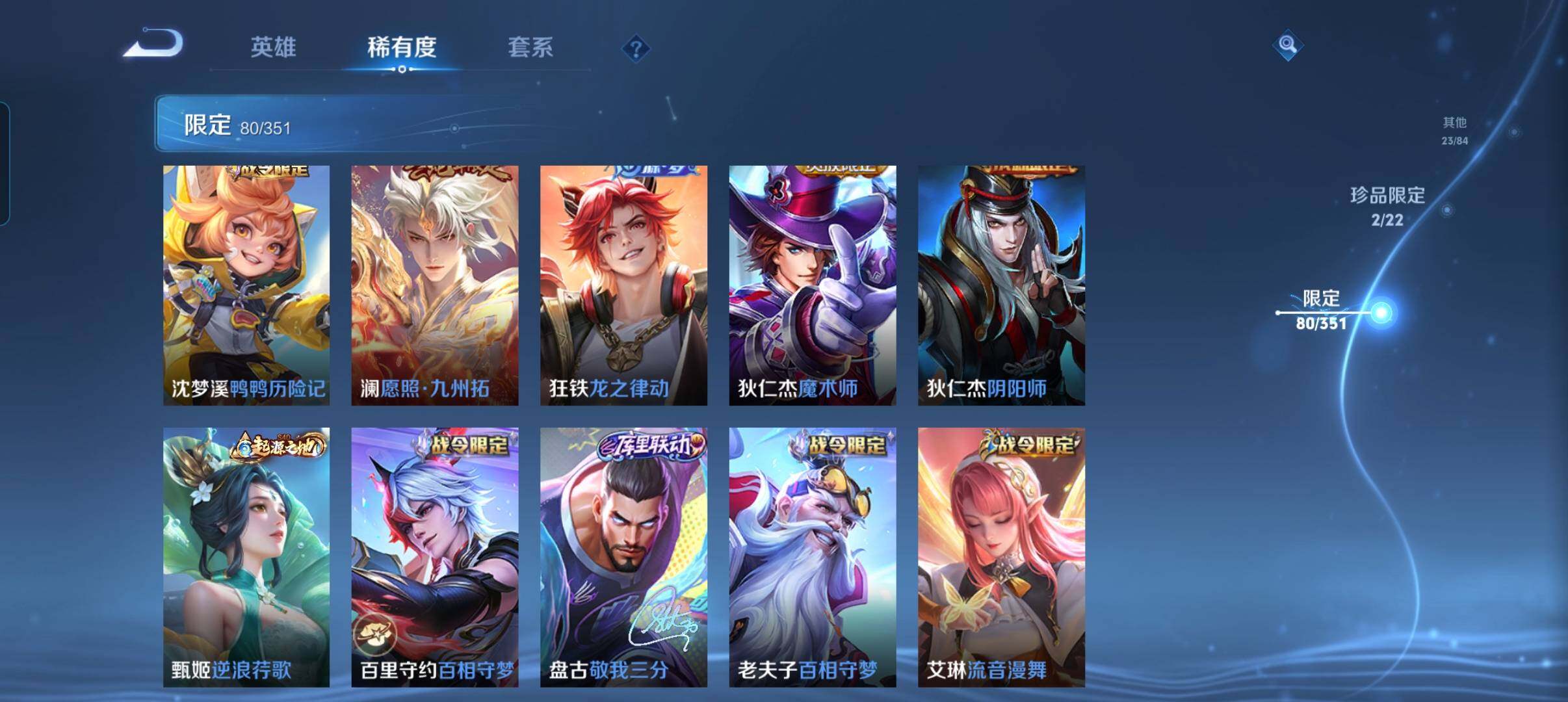 WZCMW3339616王者荣耀账号详情图22