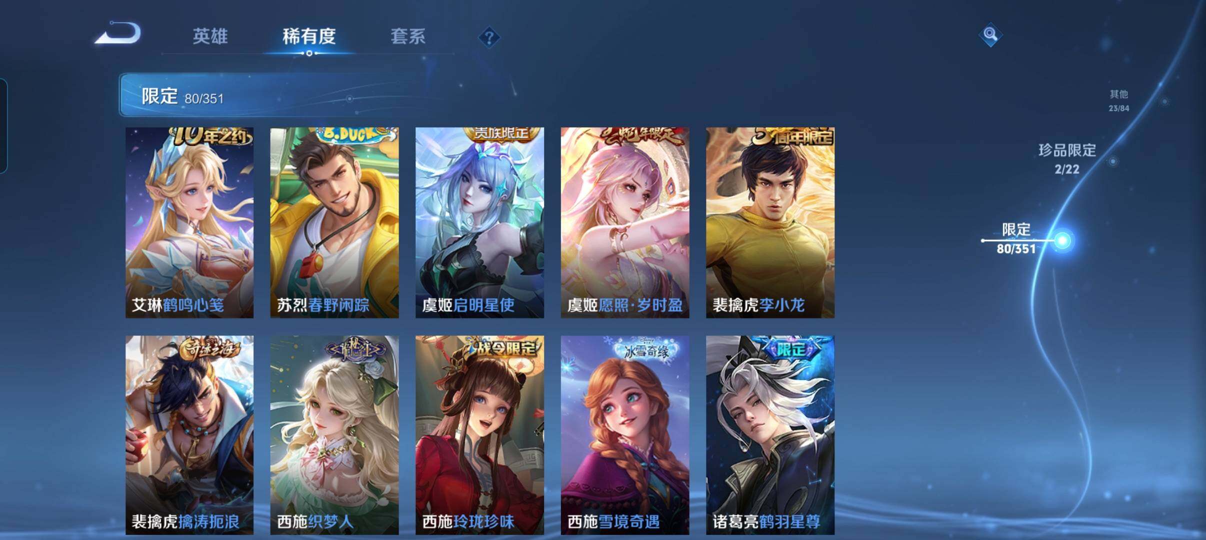 WZCMW3339616王者荣耀账号详情图23