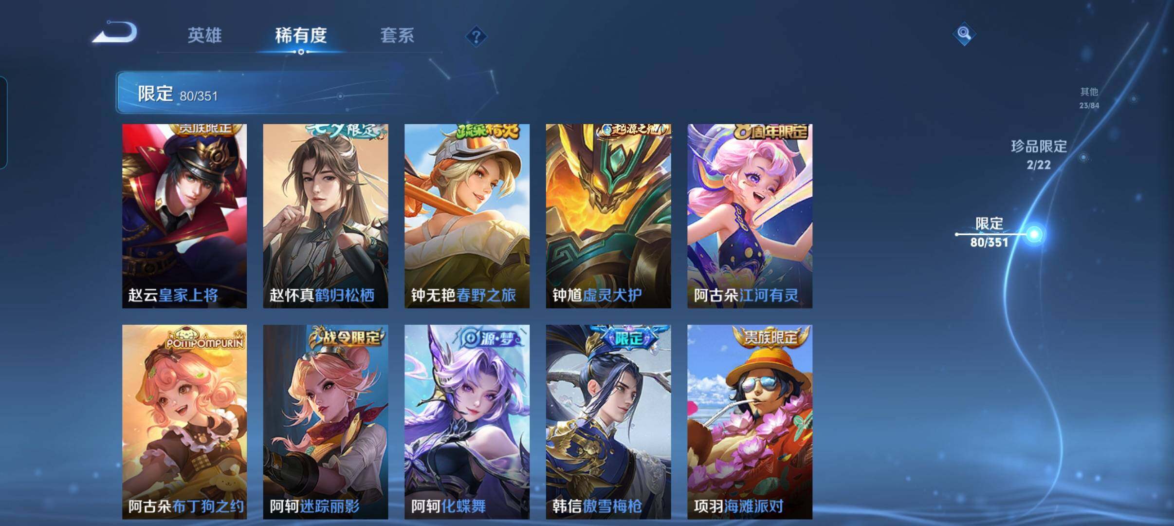 WZCMW3339616王者荣耀账号详情图24