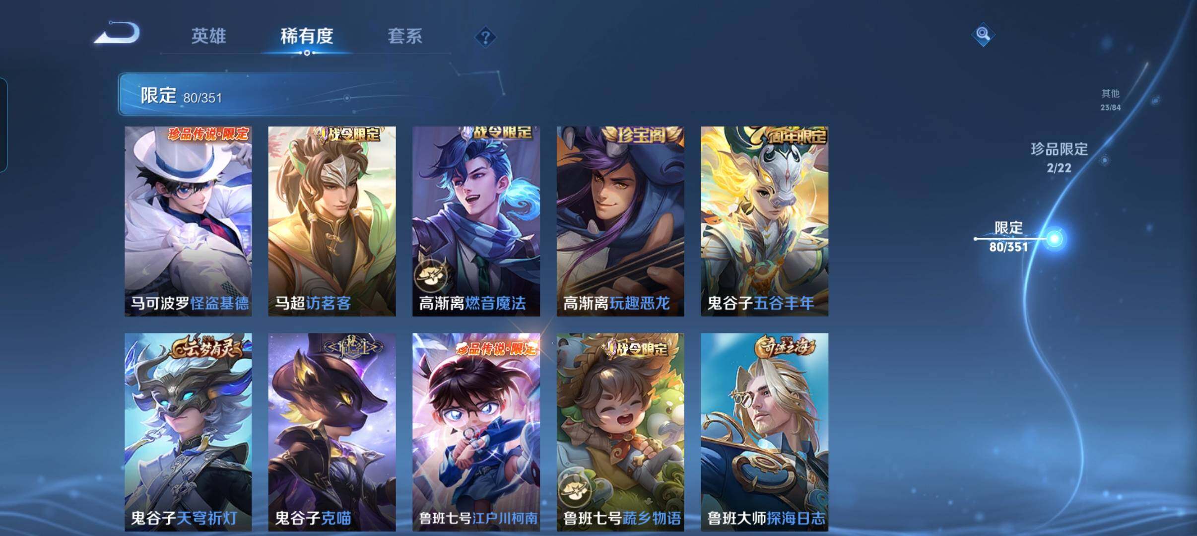 WZCMW3339616王者荣耀账号详情图25