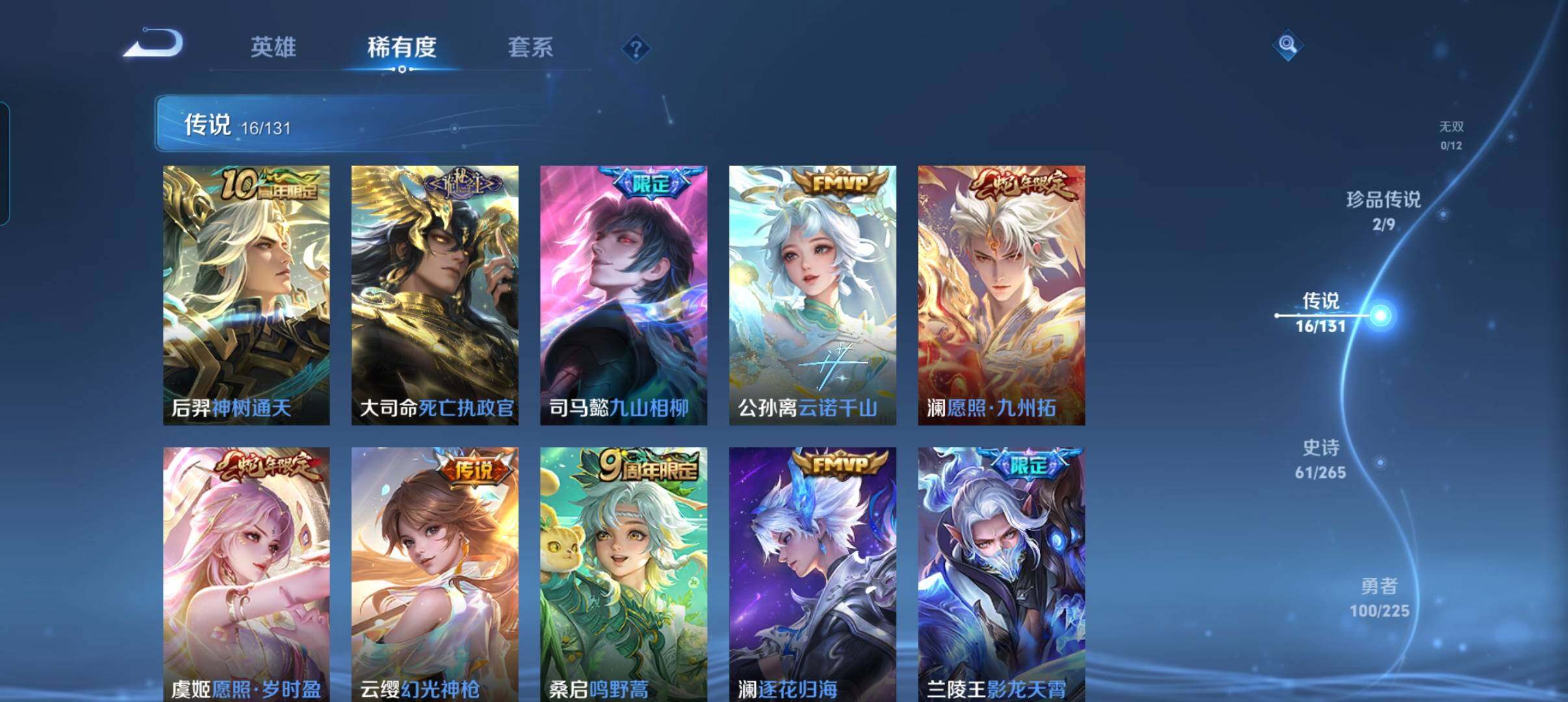 WZCMW3339616王者荣耀账号详情图26