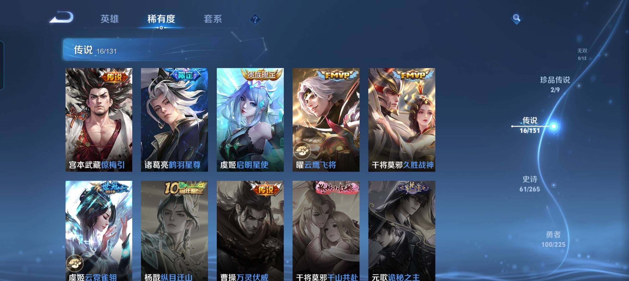 WZCMW3339616王者荣耀账号详情图27