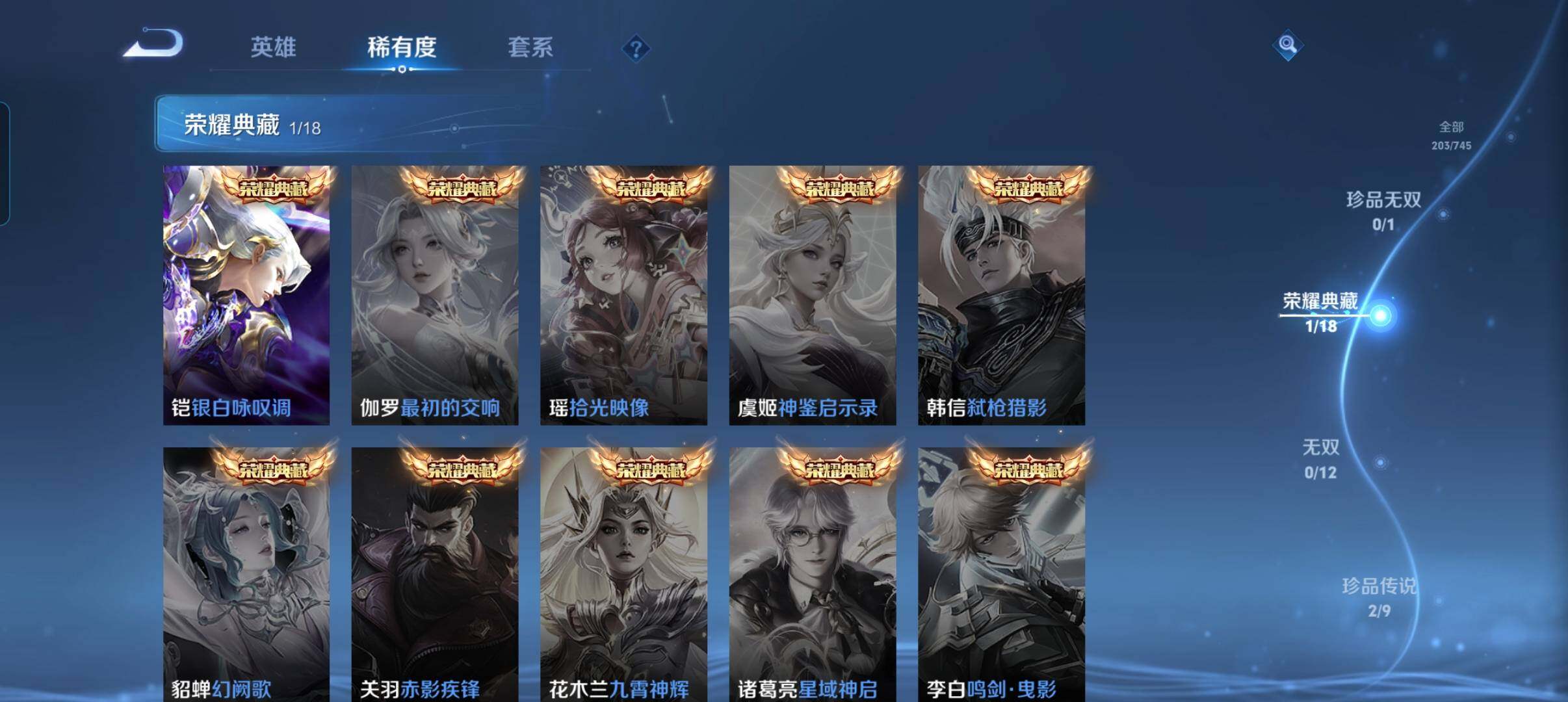 WZCMW3339616王者荣耀账号详情图29