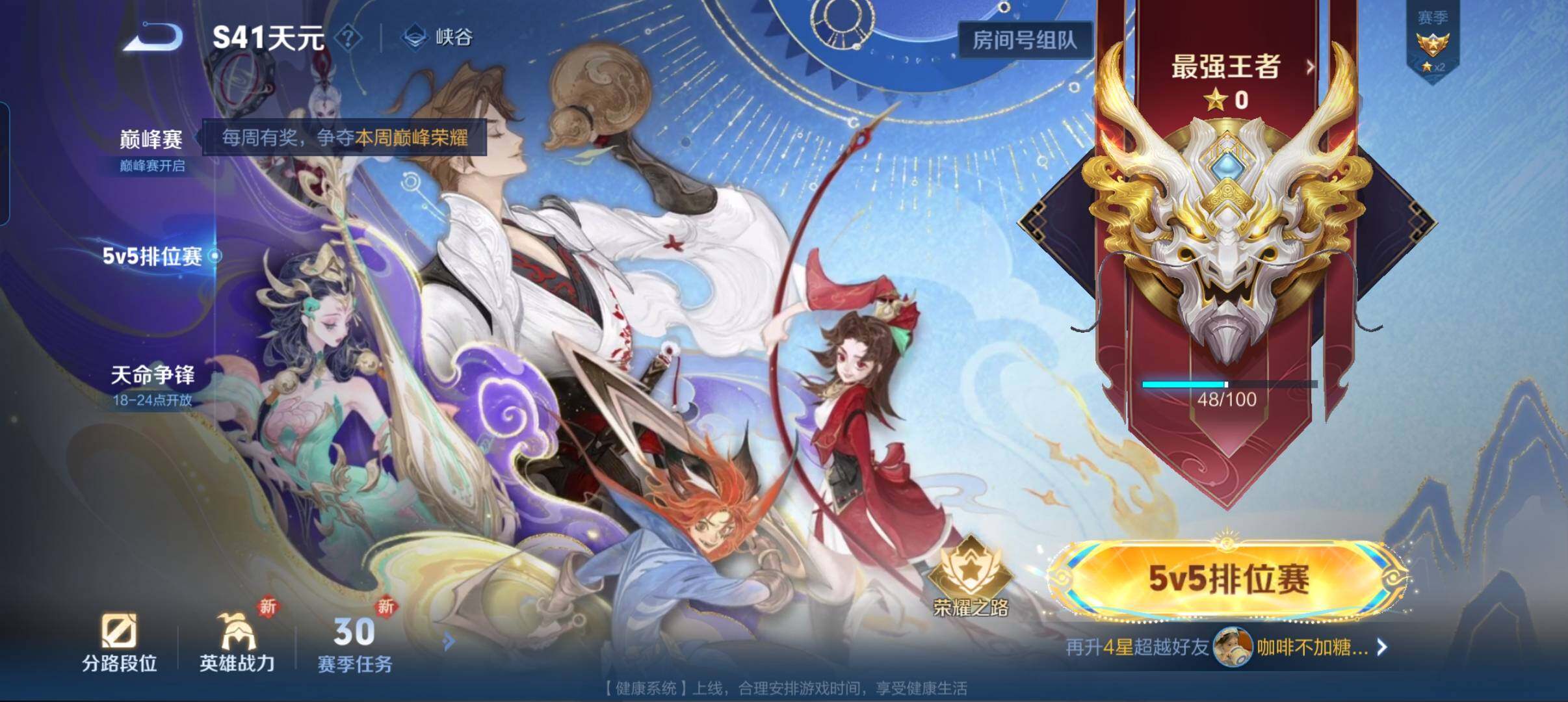 WZCMW3339616王者荣耀账号详情图8