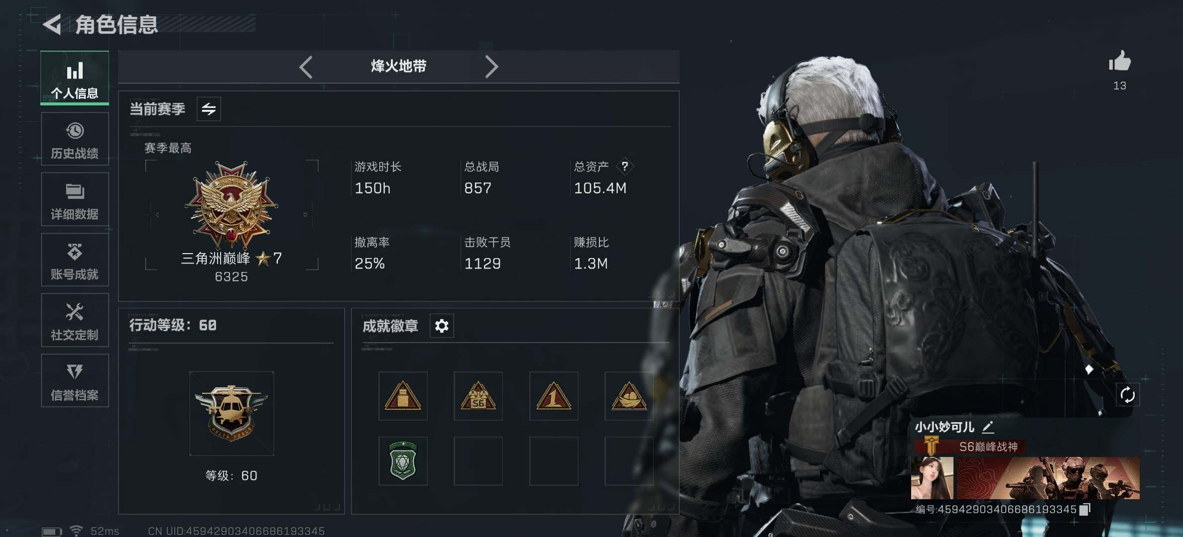 SJZCMW3103599三角洲行动账号详情图8