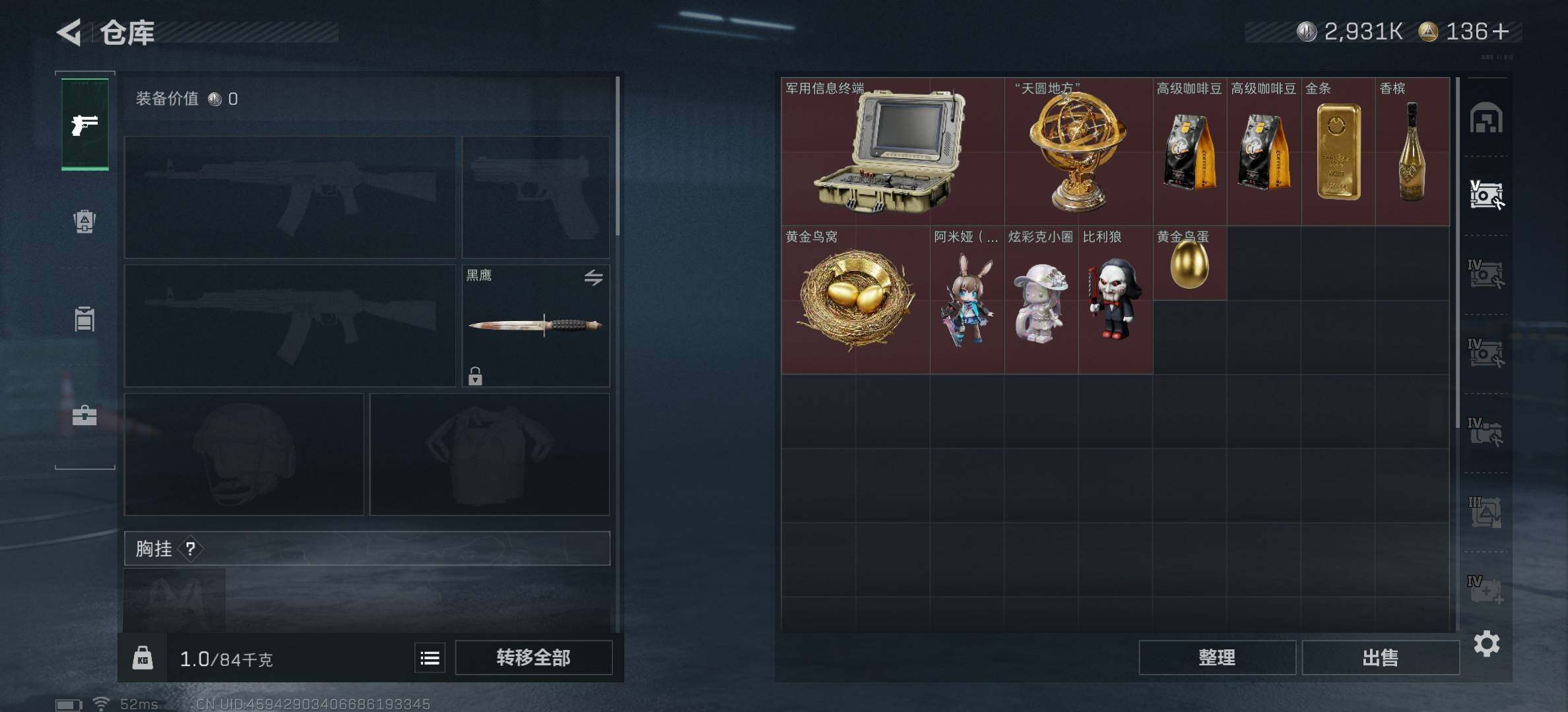 SJZCMW3103599三角洲行动账号详情图7