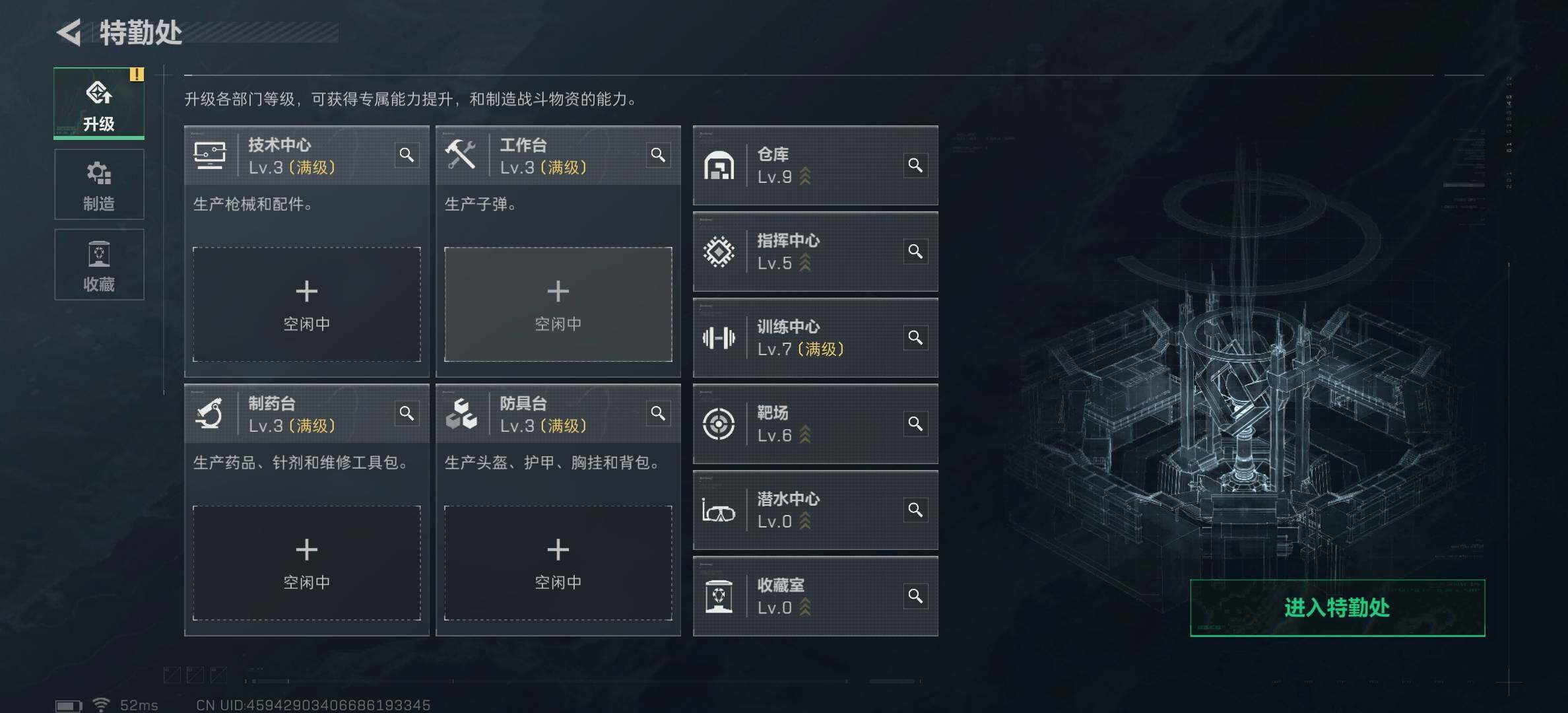 SJZCMW3103599三角洲行动账号详情图6