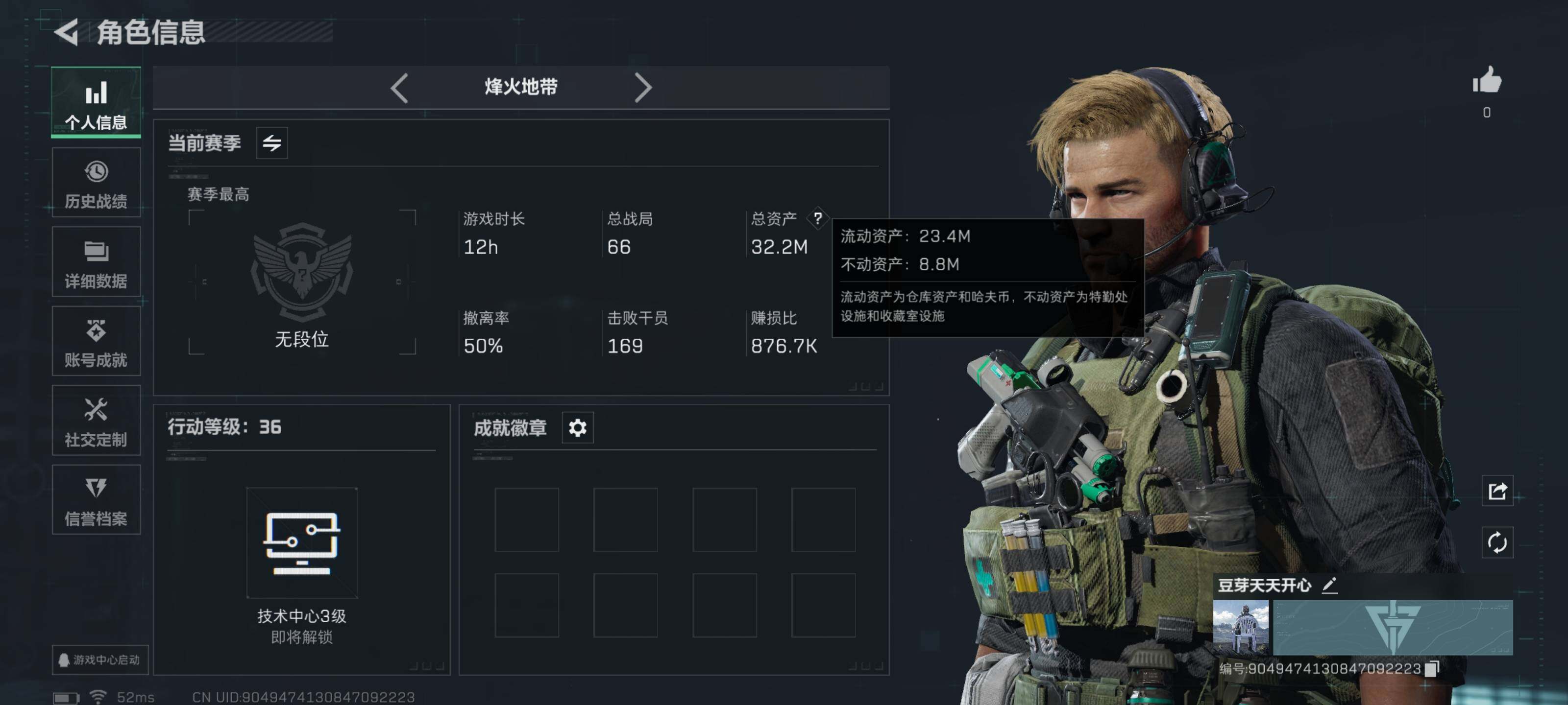 SJZCMW359658三角洲行动账号详情图2 SJZCMW359658三角洲行动账号详情图2