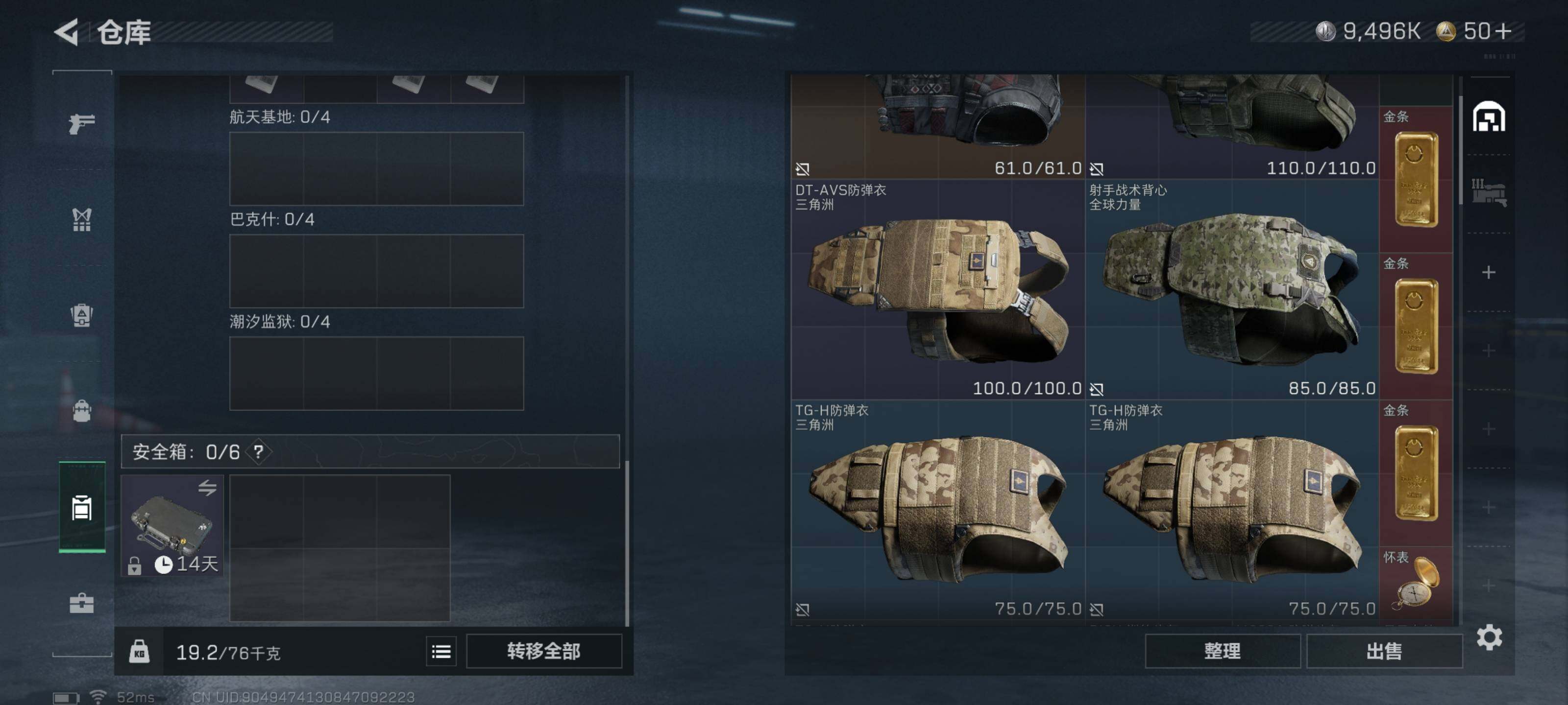 SJZCMW359658三角洲行动账号详情图7 SJZCMW359658三角洲行动账号详情图7