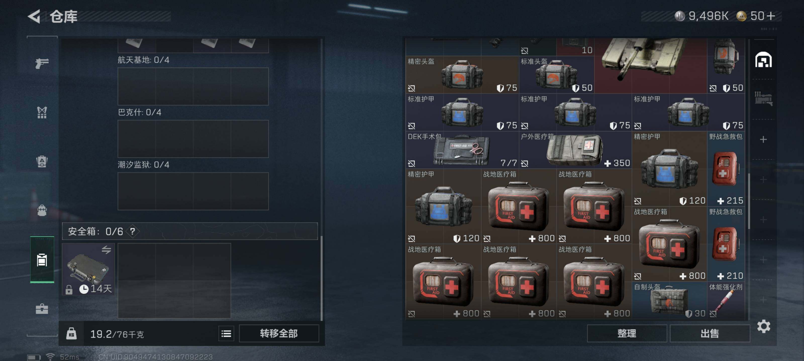 SJZCMW359658三角洲行动账号详情图8 SJZCMW359658三角洲行动账号详情图8