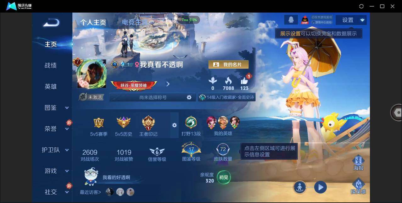 WZCMW3404977王者荣耀账号详情图2 WZCMW3404977王者荣耀账号详情图2