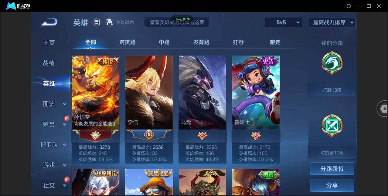 WZCMW3404977王者荣耀账号详情图4 WZCMW3404977王者荣耀账号详情图4