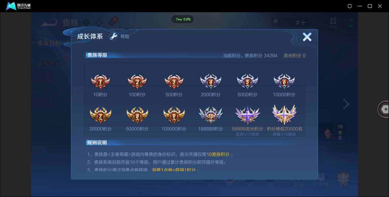 WZCMW3404977王者荣耀账号详情图7 WZCMW3404977王者荣耀账号详情图7