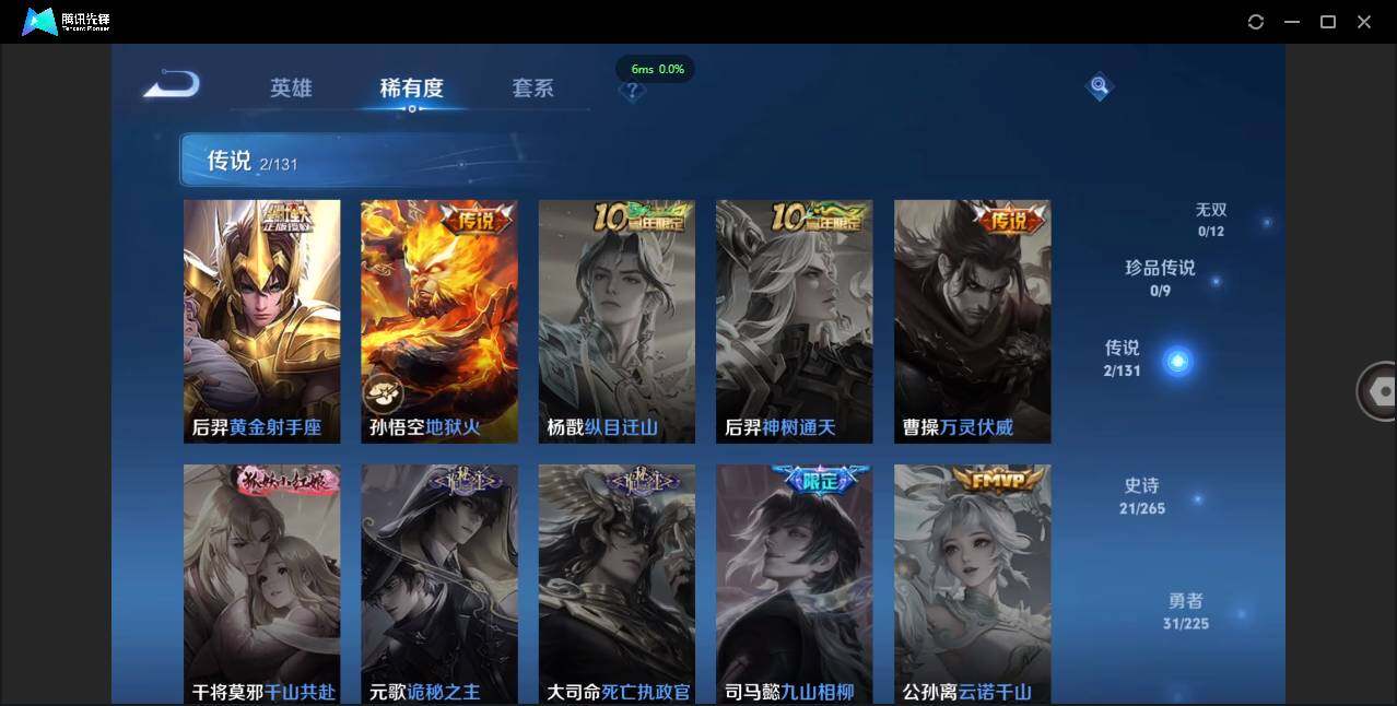 WZCMW3404977王者荣耀账号详情图8 WZCMW3404977王者荣耀账号详情图8