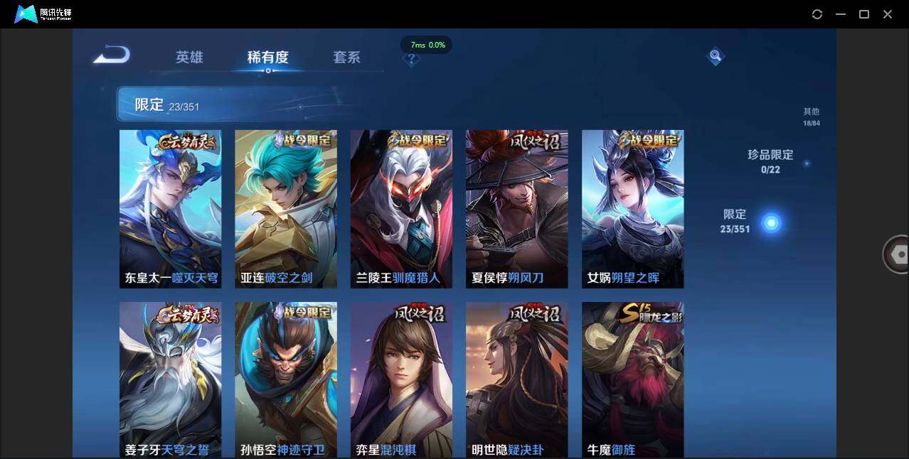 WZCMW3404977王者荣耀账号详情图9 WZCMW3404977王者荣耀账号详情图9