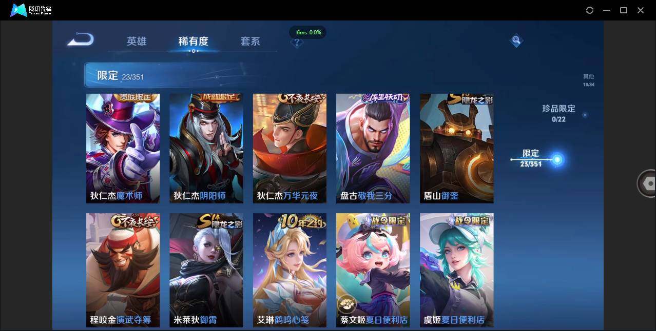 WZCMW3404977王者荣耀账号详情图10 WZCMW3404977王者荣耀账号详情图10