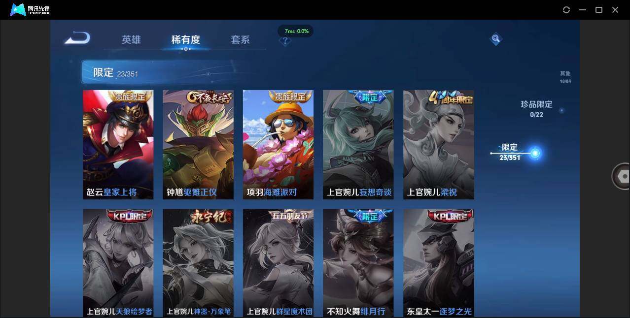 WZCMW3404977王者荣耀账号详情图11 WZCMW3404977王者荣耀账号详情图11