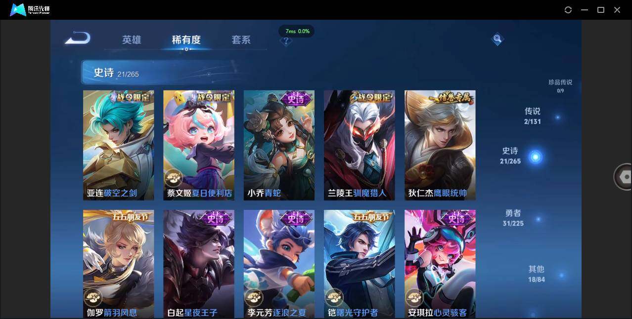 WZCMW3404977王者荣耀账号详情图12 WZCMW3404977王者荣耀账号详情图12