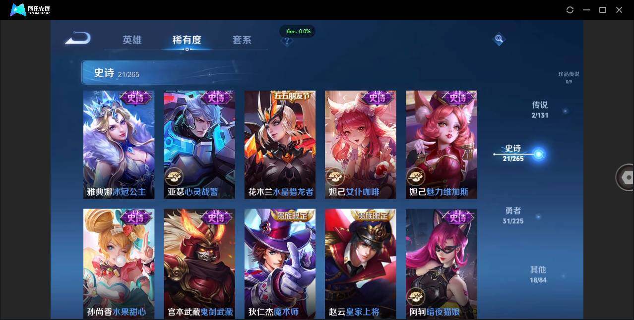 WZCMW3404977王者荣耀账号详情图13 WZCMW3404977王者荣耀账号详情图13