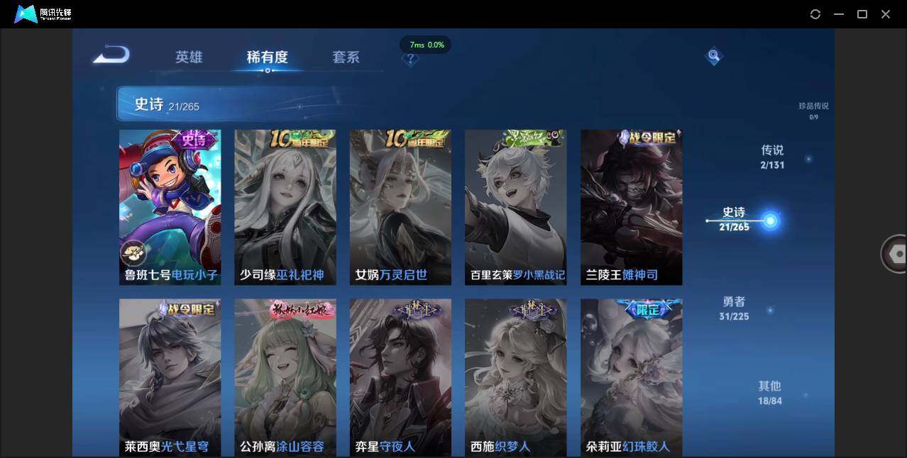 WZCMW3404977王者荣耀账号详情图14 WZCMW3404977王者荣耀账号详情图14