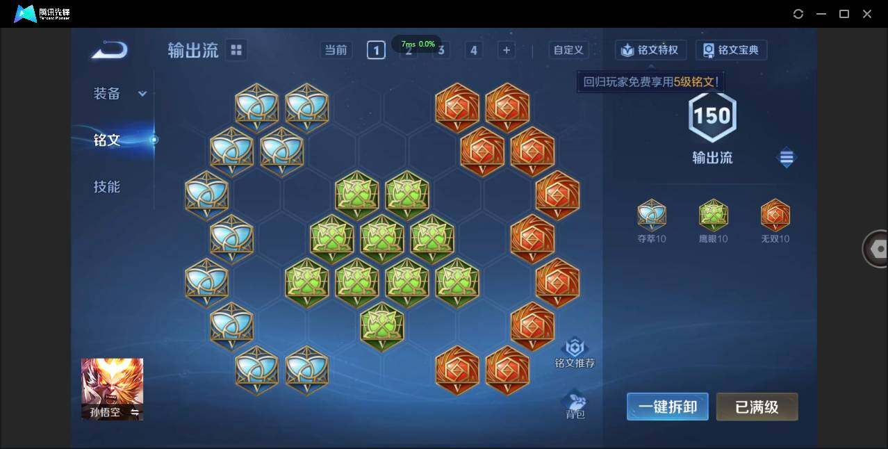 WZCMW3404977王者荣耀账号详情图15 WZCMW3404977王者荣耀账号详情图15