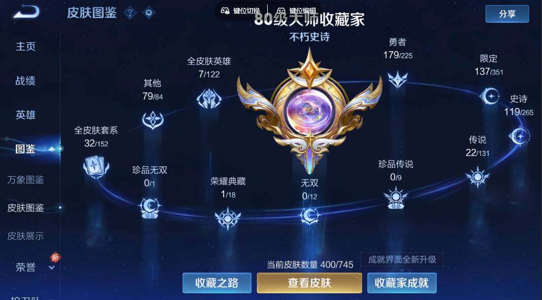 WZLX3339380王者荣耀账号详情图2